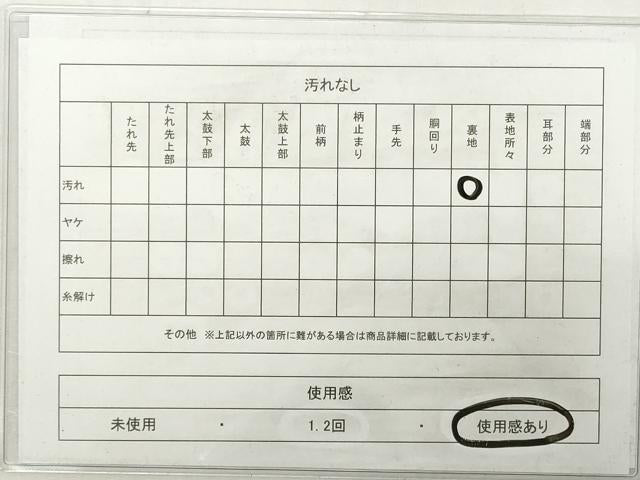 平和屋着物◎本場筑前博多織　半幅帯　花間道　井上絹織物謹製　証紙付き　正絹　逸品　DABG6068xg
