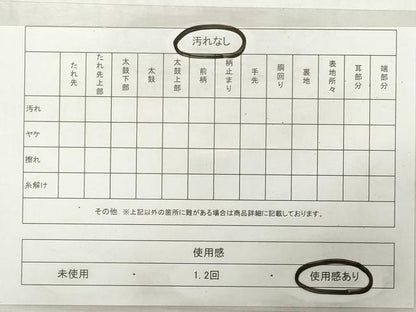 平和屋着物◎本場筑前博多織　半幅帯　花間道　正絹　逸品　DABG6071xg