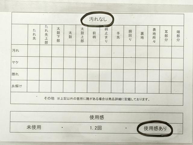 平和屋着物◎本場筑前博多織　半幅帯　花間道　正絹　逸品　DABG6071xg
