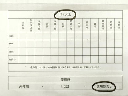 平和屋着物◎本場筑前博多織　半幅帯　正倉院花間道　正絹　逸品　DABG6072xg