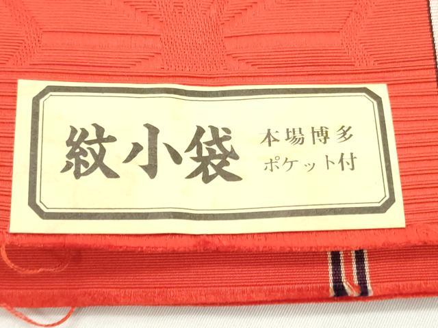 平和屋着物◎本場筑前博多織　半幅帯　麻の葉間道　証紙付き　正絹　逸品　DABG6073xg