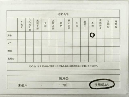 平和屋着物◎本場筑前博多織　半幅帯　麻の葉間道　証紙付き　正絹　逸品　DABG6073xg