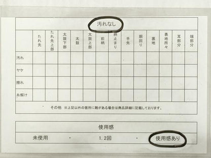 平和屋着物◎六通柄袋帯　花蝶文　金糸　正絹　逸品　DABG6080xg
