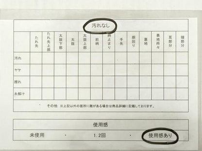 平和屋着物◎六通柄袋帯　箔散らし文　金糸　正絹　逸品　DABG6084xg