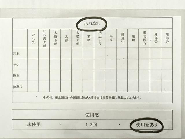 平和屋着物◎六通柄袋帯　箔散らし文　金糸　正絹　逸品　DABG6084xg