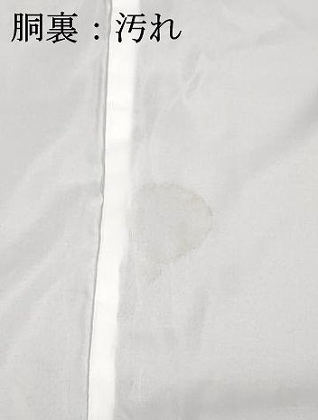 平和屋着物■豪華黒留袖　作家物　飛鶴風景文　暈し染め　金銀彩　正絹　逸品　DABG6091xg