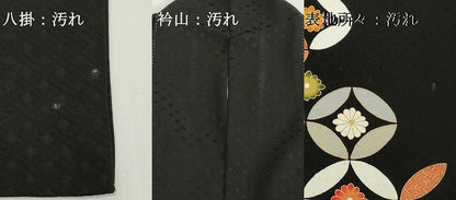 平和屋着物■豪華黒留袖　七宝花文　金銀彩　正絹　逸品　DABG6135xg