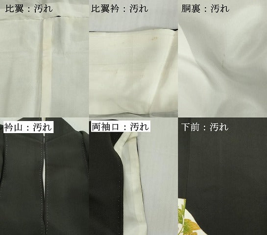 平和屋着物■豪華黒留袖　刺繍　鳳凰花文　金彩　正絹　逸品　DABG6147xg