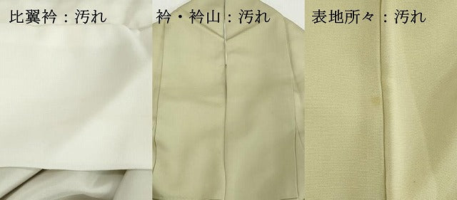 平和屋着物■豪華色留袖　作家物　駒刺繍　色紙重ね人物花文　金彩　正絹　逸品　DABG6164xg