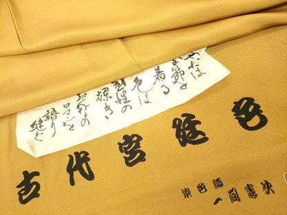平和屋着物■上質な色無地　染色師　一間憲次　反端付き　櫨染色　正絹　逸品　未使用　DABG6174xg