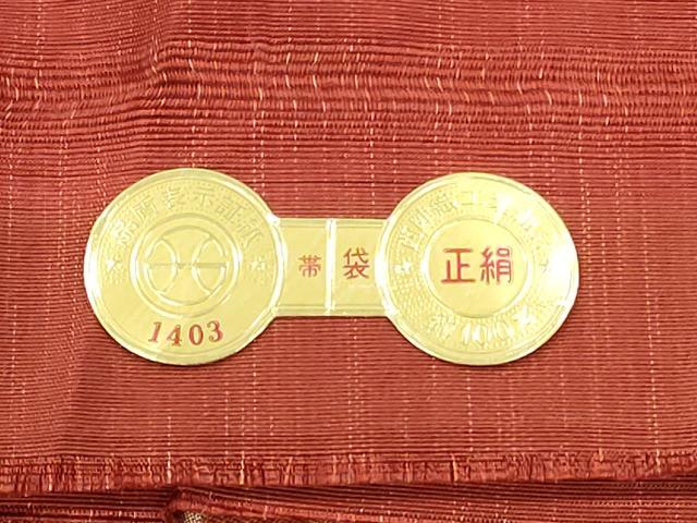 平和屋着物◎西陣　三幸織物謹製　六通柄袋帯　幾何学文　千歳　証紙付き　正絹　逸品　DABG6246xg