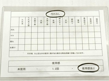 平和屋着物◎西陣　三幸織物謹製　六通柄袋帯　幾何学文　千歳　証紙付き　正絹　逸品　DABG6246xg