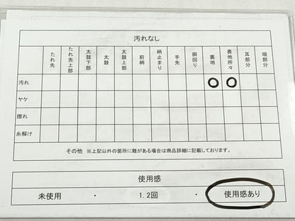 平和屋着物◎西陣　六通柄袋帯　菱花文　銀糸　正絹　逸品　DABG6252xg