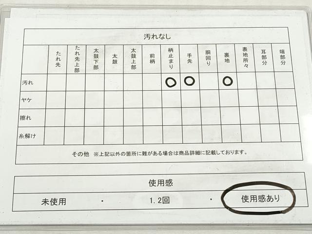 平和屋着物◎六通柄袋帯　唐織　片輪車孔雀花文　銀糸　正絹　逸品　DABG6253xg