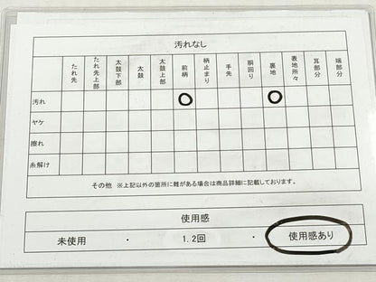 平和屋着物◎全通柄袋帯　霞文　銀糸　引箔　正絹　逸品　DABG6256xg