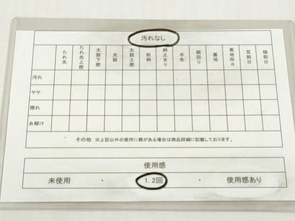 平和屋着物◎六通柄袋帯　草花文　金銀糸　引箔　正絹　逸品　DABG6298xg