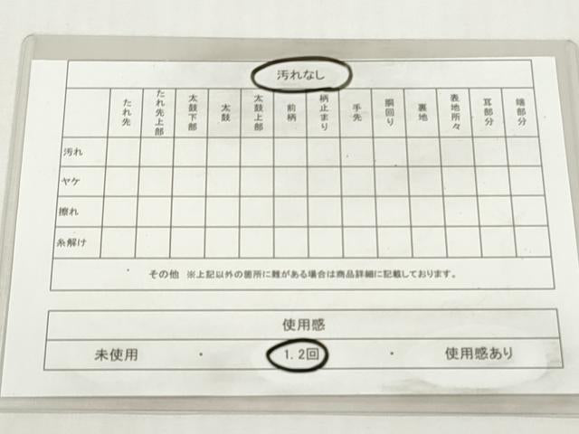 平和屋着物◎六通柄袋帯　草花文　金銀糸　引箔　正絹　逸品　DABG6298xg