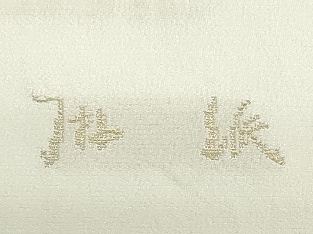 平和屋着物★和装小物　帯揚げ10枚セット　丹後ちりめん　正絹　逸品　DABG6331xg