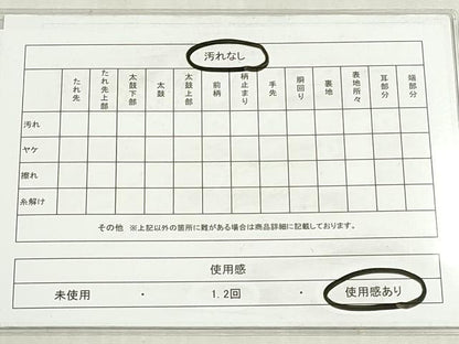 平和屋着物◎六通柄袋帯　結び紐花文　舞桜文　金銀糸　正絹　逸品　DABG6355xg