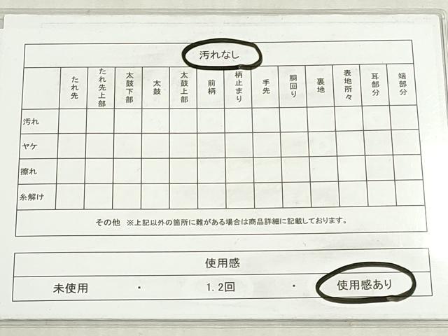 平和屋着物◎六通柄袋帯　結び紐花文　舞桜文　金銀糸　正絹　逸品　DABG6355xg