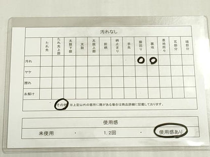 平和屋着物◎六通柄袋帯　墨流し文様　金銀糸　正絹　逸品　DABG6357xg