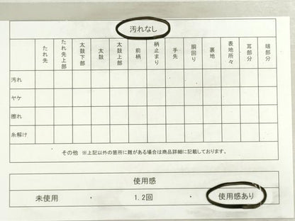 平和屋着物◎六通柄袋帯　正倉院花文　金糸　正絹　逸品　DABG6364xg