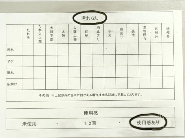 平和屋着物◎六通柄袋帯　正倉院花文　金糸　正絹　逸品　DABG6364xg