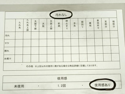 平和屋着物◎六通柄袋帯　唐織　鬘帯草葉文　金銀糸　鈴乃屋扱い　正絹　逸品　DABG6367xg