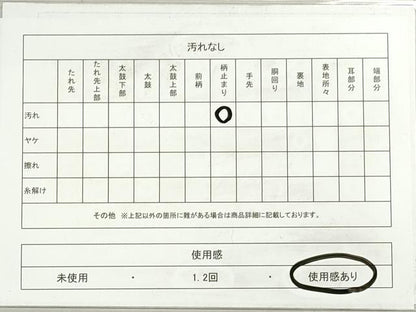 平和屋着物◎太鼓柄袋帯　飛鶴丸文　銀糸　正絹　逸品　DABG6369xg