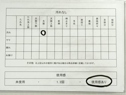 平和屋着物◎六通柄袋帯　唐織　天井雲取り花丸文　金銀糸　ますいわ屋扱い　正絹　逸品　DABG6370xg