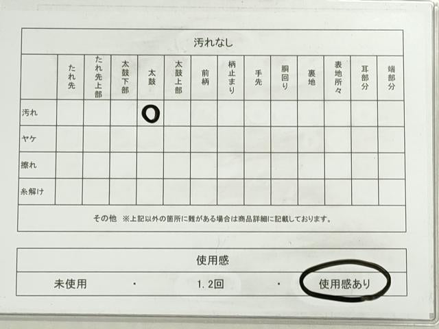 平和屋着物◎六通柄袋帯　唐織　天井雲取り花丸文　金銀糸　ますいわ屋扱い　正絹　逸品　DABG6370xg