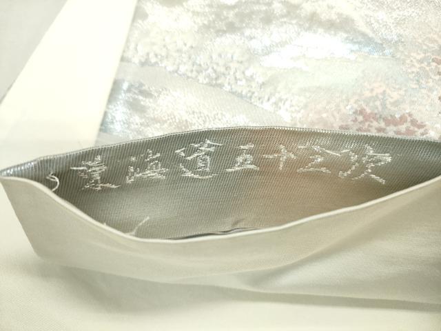 平和屋着物◎六通柄袋帯　東海道五十三次　銀糸　正絹　逸品　DABG6373xg