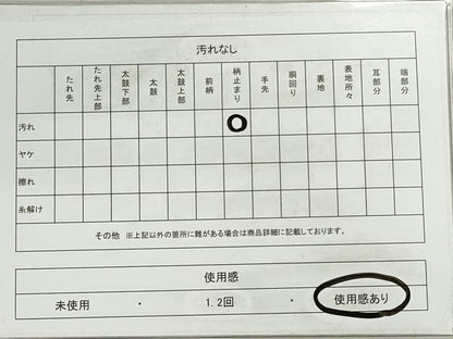 平和屋着物◎六通柄袋帯　東海道五十三次　銀糸　正絹　逸品　DABG6373xg