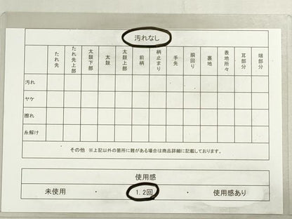 平和屋着物◎六通柄袋帯　道長正倉院花文　金糸　正絹　逸品　DABG6375xg