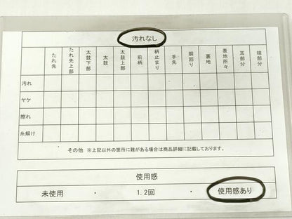 平和屋着物◎太鼓柄袋帯　すくい織　草花文　金糸　正絹　逸品　DABG6381xg