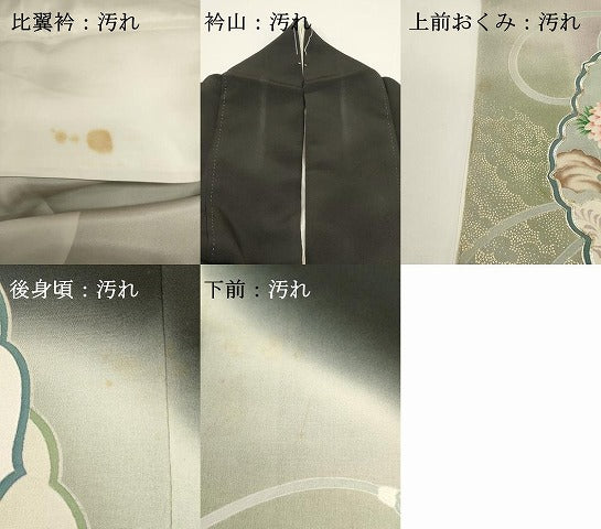 平和屋着物■豪華黒留袖　駒刺繍　鼓　暈し染め　金彩　正絹　逸品　DABG6602cd