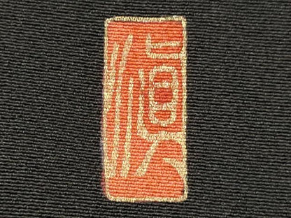 平和屋着物■豪華黒留袖　作家物　駒刺繍　浜松文　金彩　正絹　逸品　DABG6624cd
