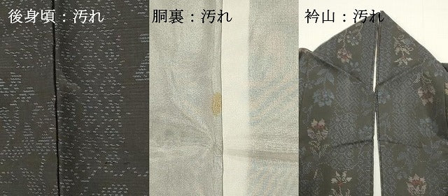 平和屋着物■本場大島紬　花間道　正絹　逸品　DABG6713cd