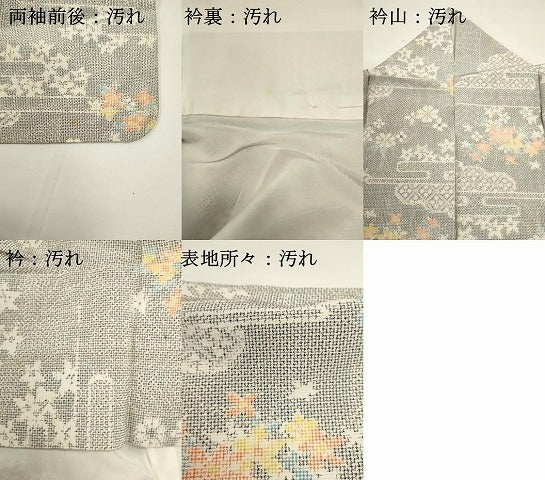平和屋着物■上質な紬　エ霞花文　正絹　逸品　DABG6797cd