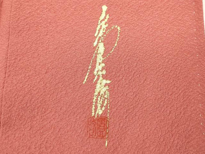 平和屋着物■上質な色無地　作家物　甚三紅色　正絹　逸品　DABG6845cd