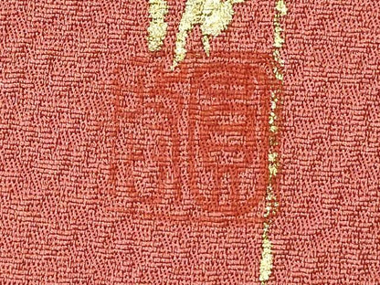 平和屋着物■上質な色無地　作家物　甚三紅色　正絹　逸品　DABG6845cd