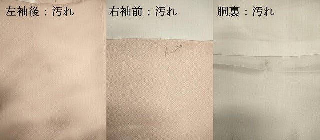 平和屋着物■訪問着　器物花文　正絹　逸品　DABG6863cd