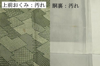 平和屋着物■江戸小紋　幾何学吉祥文　正絹　逸品　DABG6892cd