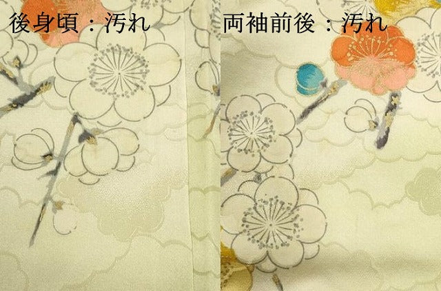 平和屋着物■豪華振袖　駒刺繍　亀甲花文　牡丹　暈し染め　金彩　正絹　逸品　DABG6908cd