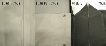 平和屋着物■豪華黒留袖　花鳥文　正絹　逸品　DABG6927cd