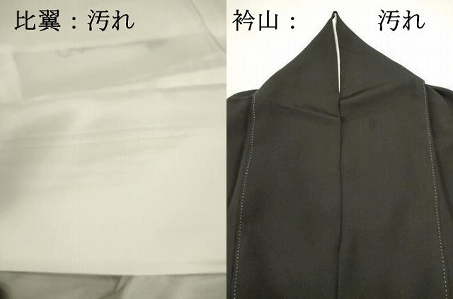 平和屋着物■豪華黒留袖　駒刺繍　万寿染　渡橋花文　暈し染め　金銀彩　正絹　逸品　DABG6934cd