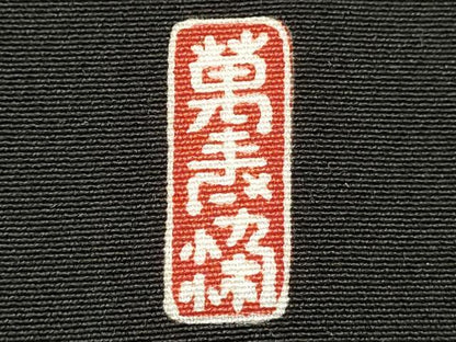 平和屋着物■豪華黒留袖　駒刺繍　万寿染　渡橋花文　暈し染め　金銀彩　正絹　逸品　DABG6934cd