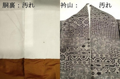平和屋着物■上質な紬　雲重ね吉祥花文　正絹　逸品　DABG6962cd