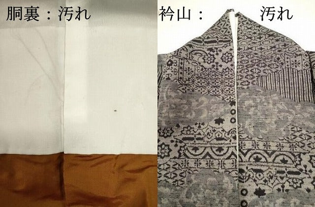 平和屋着物■上質な紬　雲重ね吉祥花文　正絹　逸品　DABG6962cd