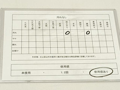 平和屋着物◎六通柄袋帯　風景文　金銀糸　引箔　正絹　逸品　DABG6975cd